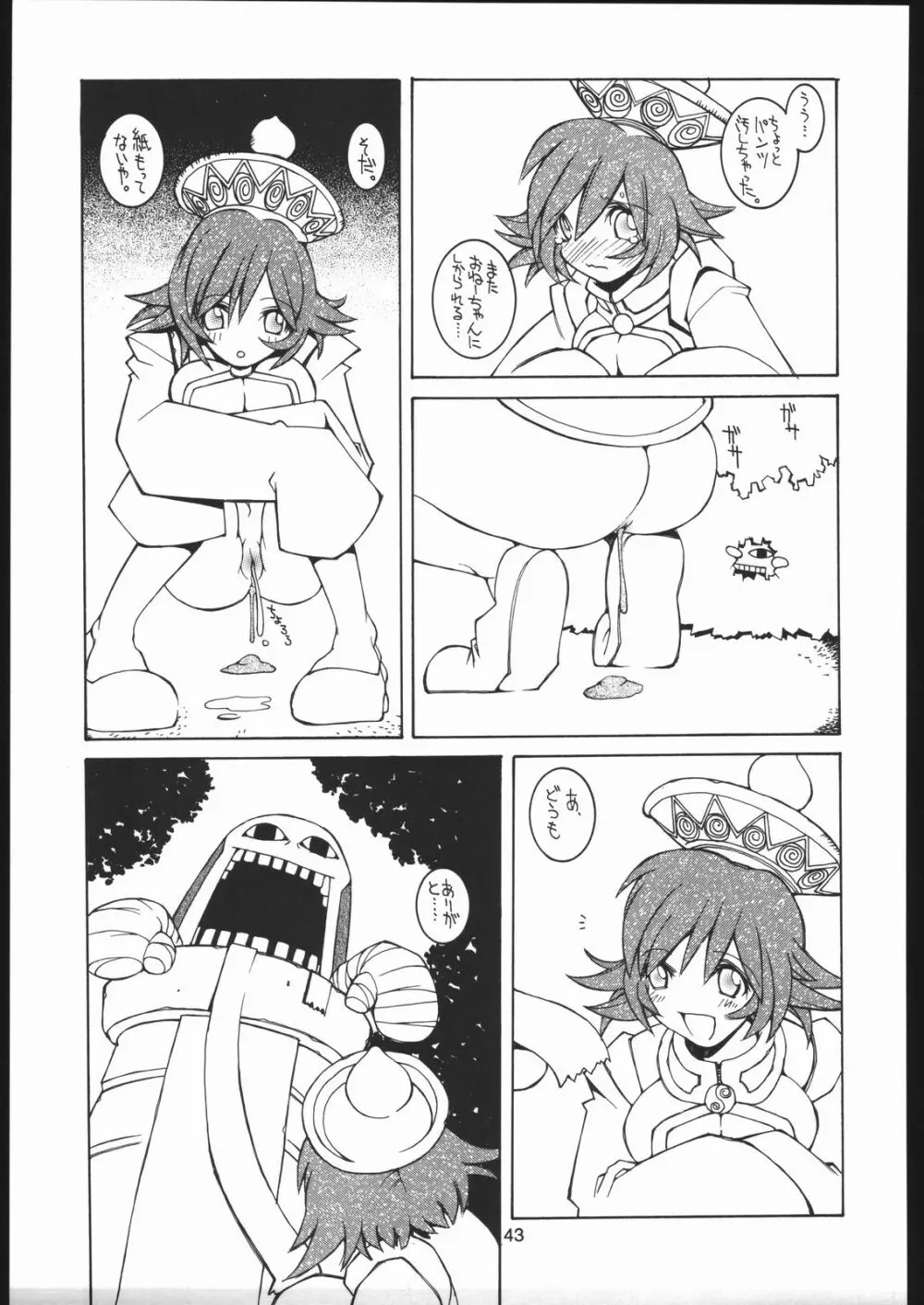 ヴァギナヴァギナ Page.42