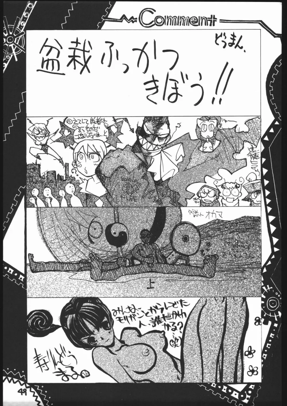 ヴァギナヴァギナ Page.48