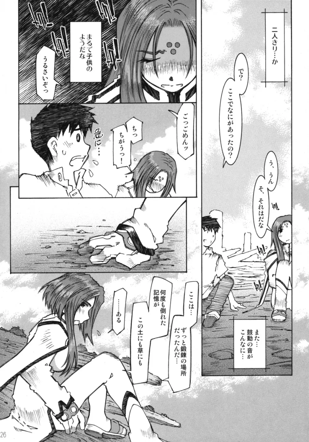 Candy Bell 4 Pure Mint Candy Page.26