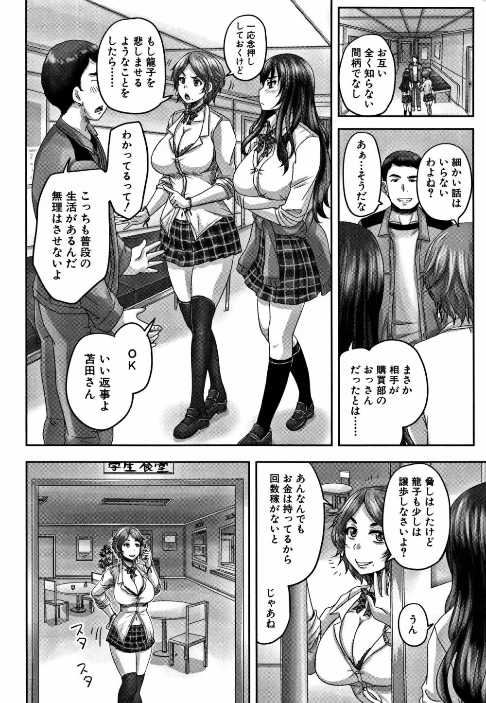 孕ませックス!! Page.10