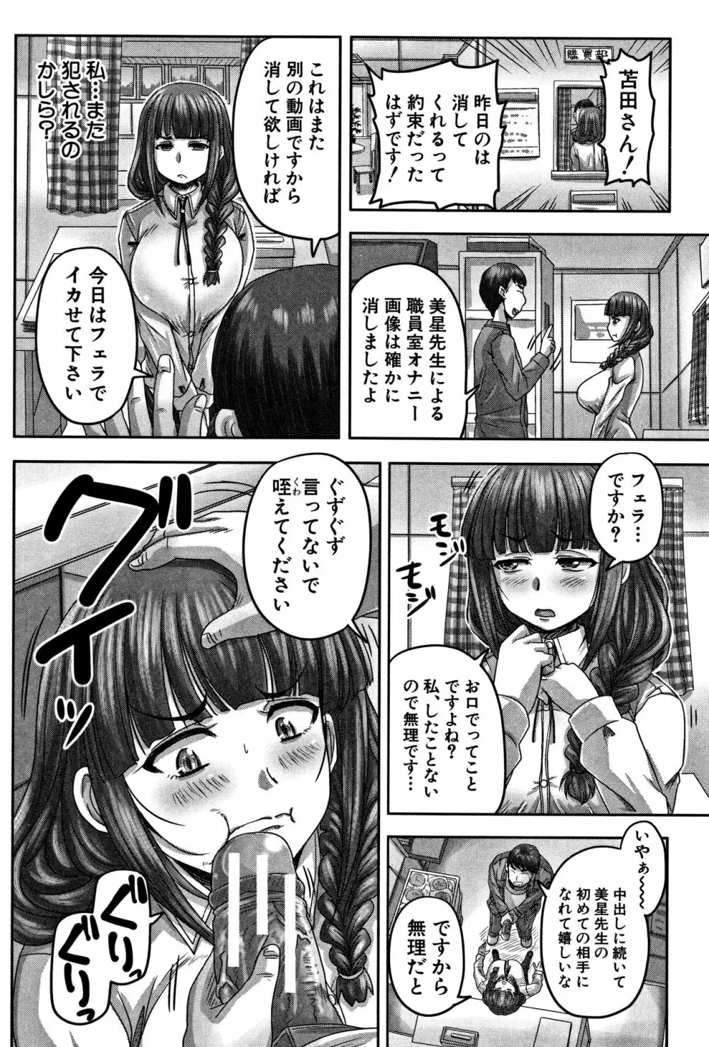 孕ませックス!! Page.100