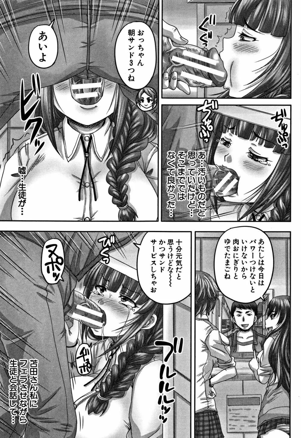 孕ませックス!! Page.101