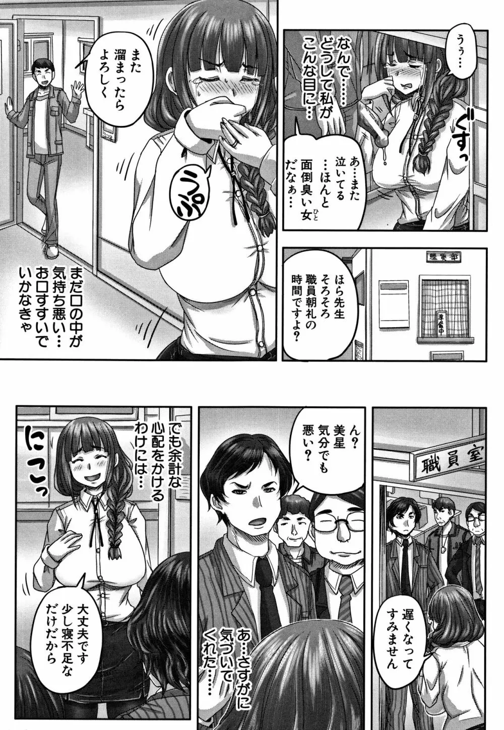 孕ませックス!! Page.103