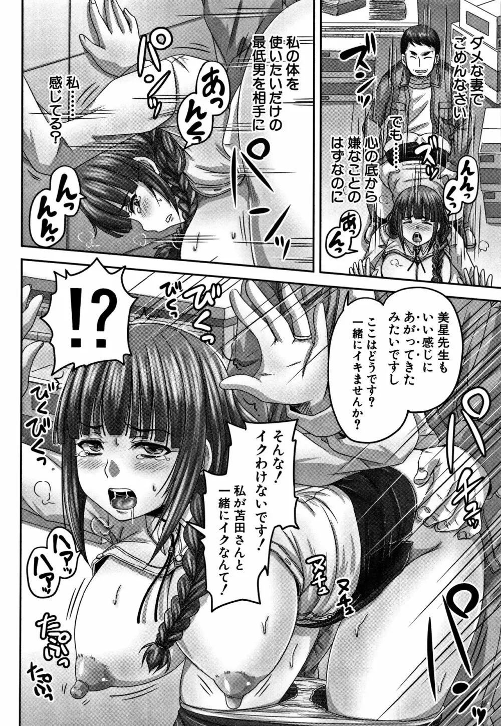 孕ませックス!! Page.108