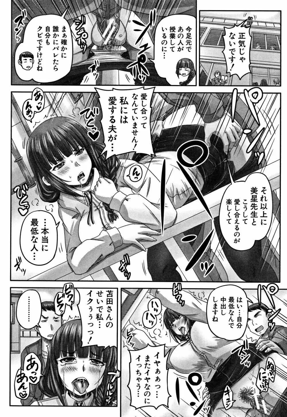 孕ませックス!! Page.112