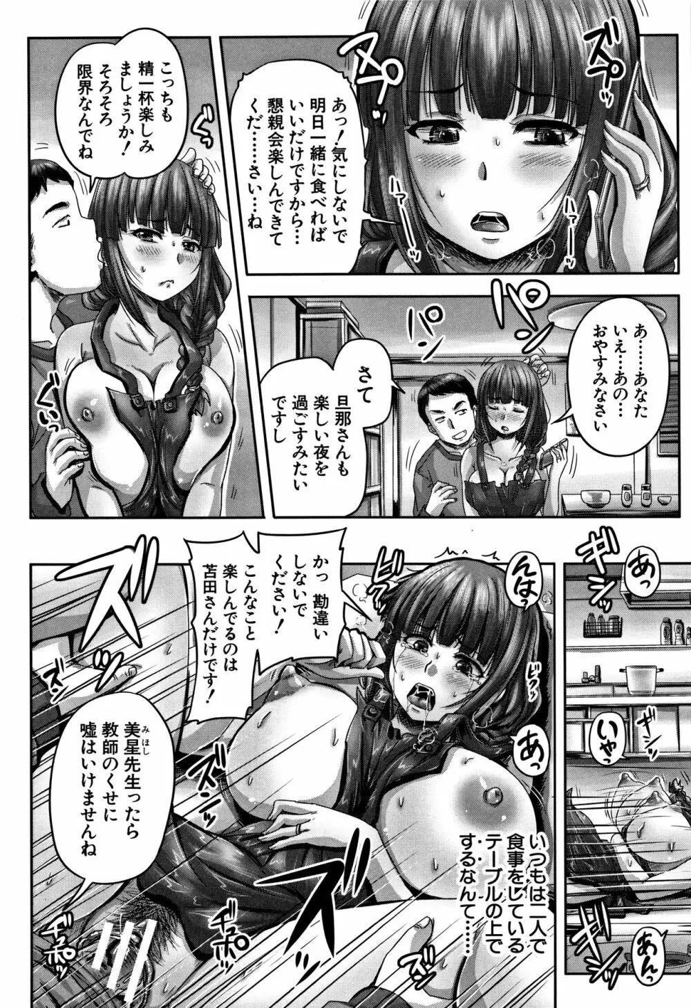 孕ませックス!! Page.118