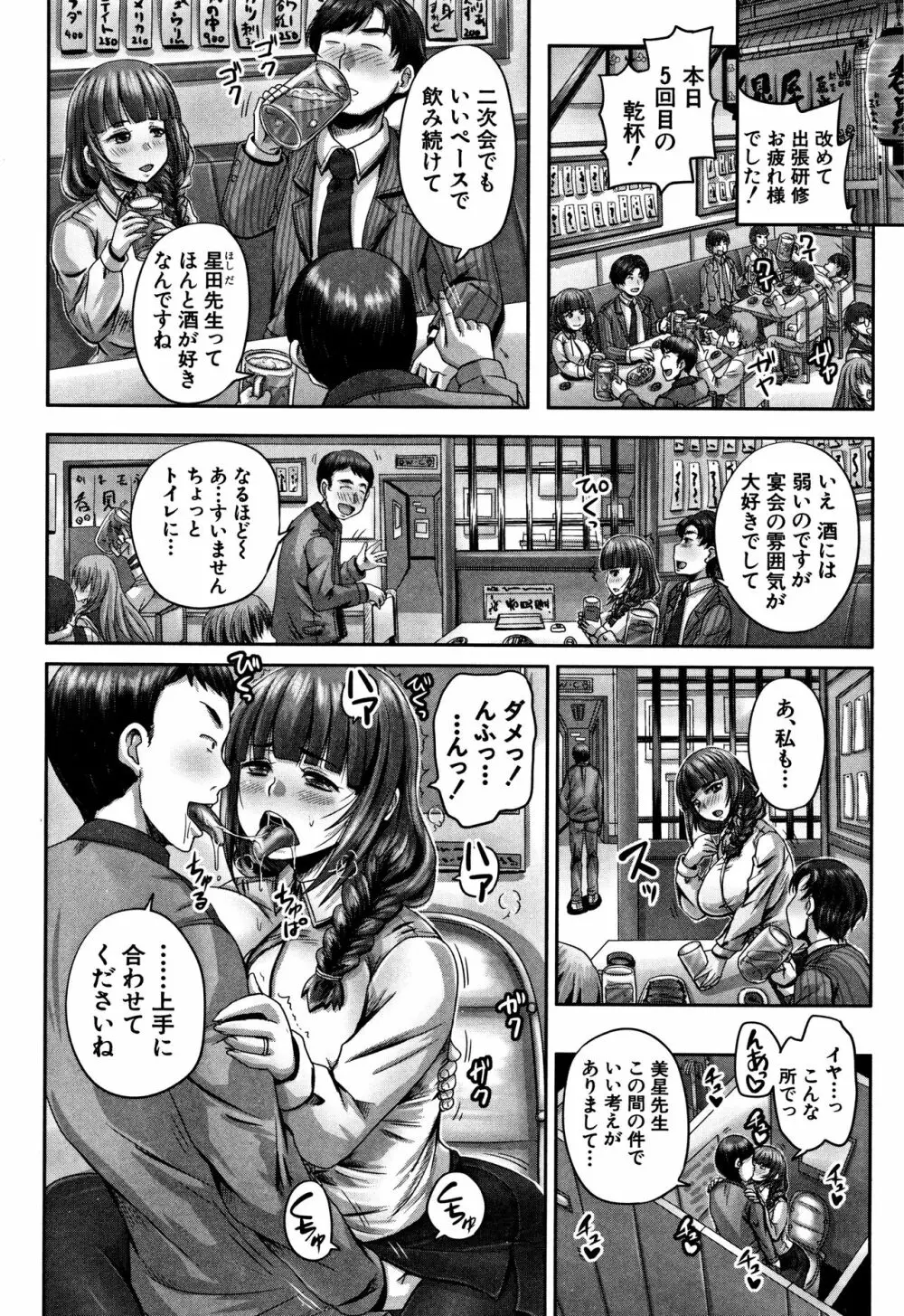 孕ませックス!! Page.124