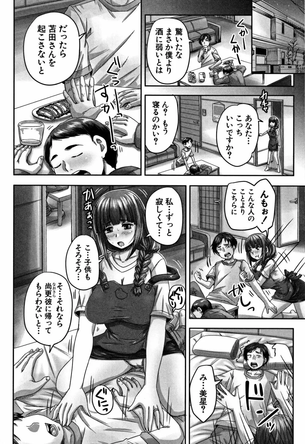 孕ませックス!! Page.126