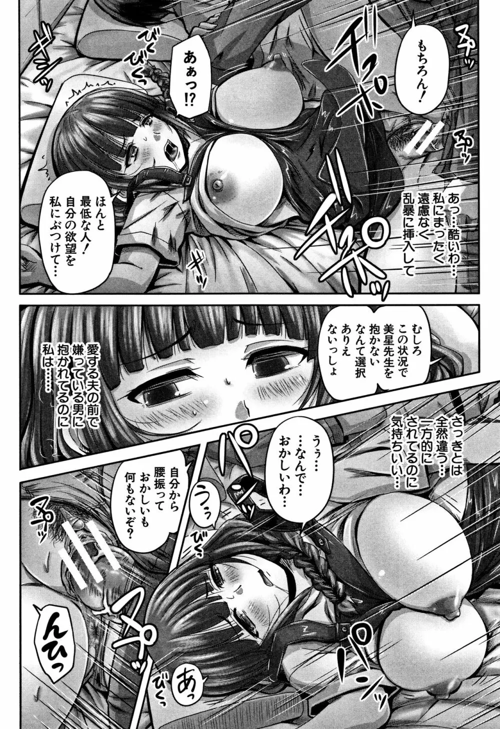 孕ませックス!! Page.132