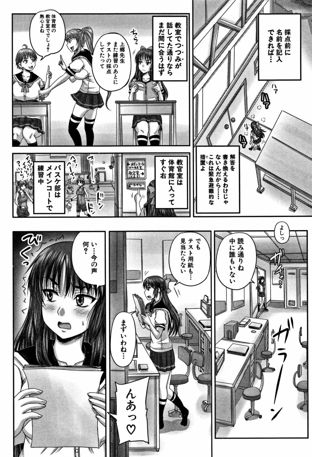 孕ませックス!! Page.148