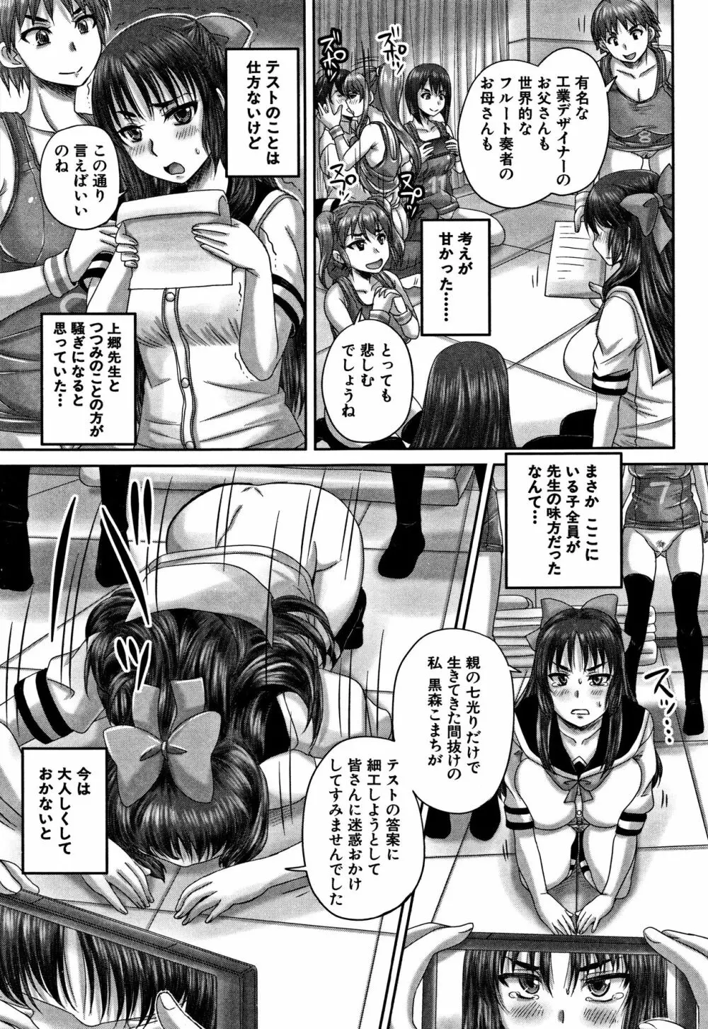 孕ませックス!! Page.157