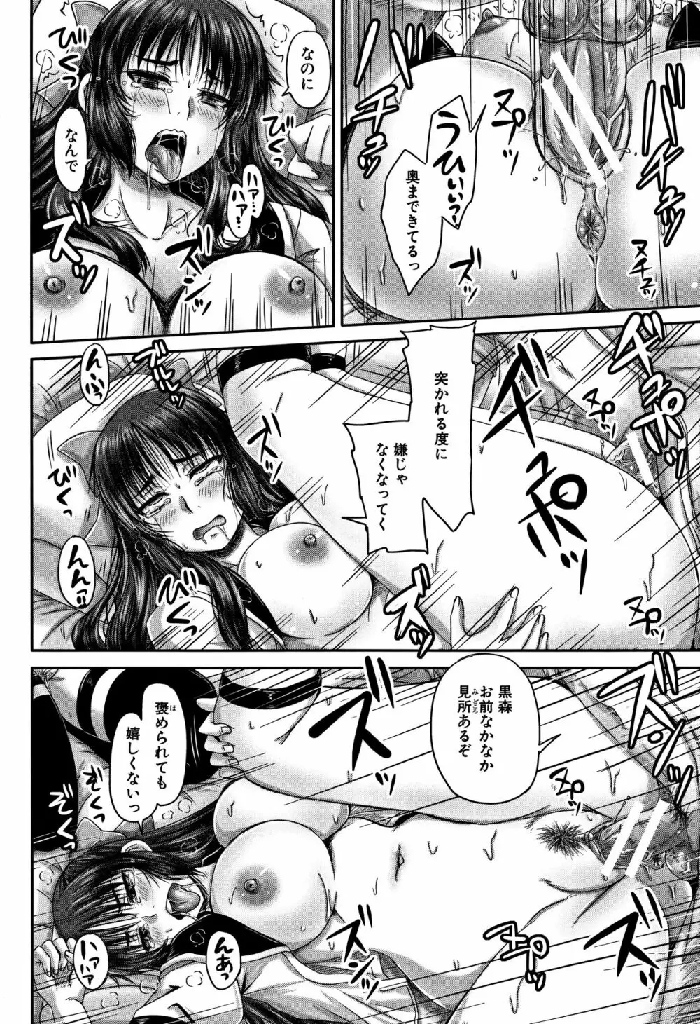 孕ませックス!! Page.170