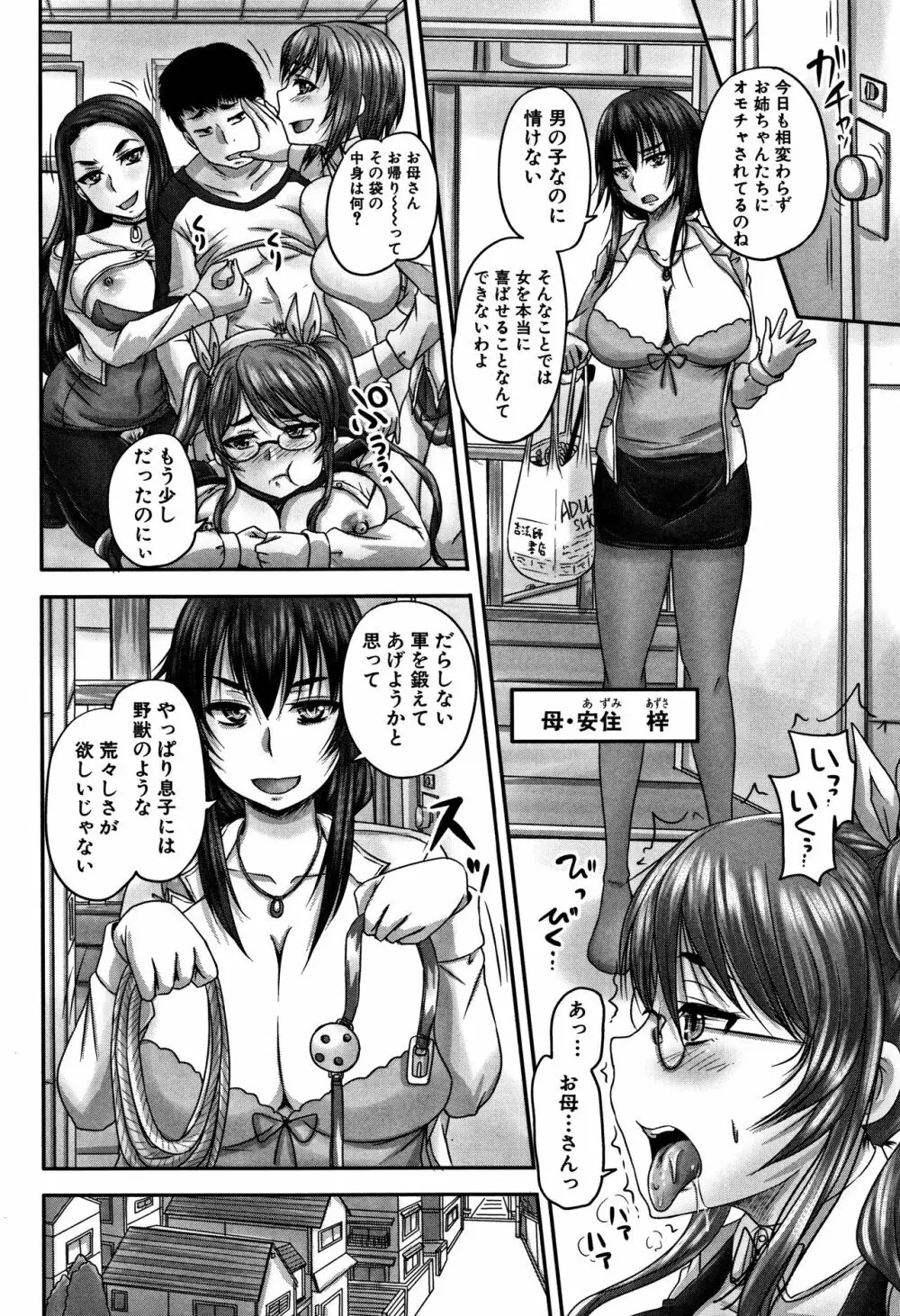 孕ませックス!! Page.186