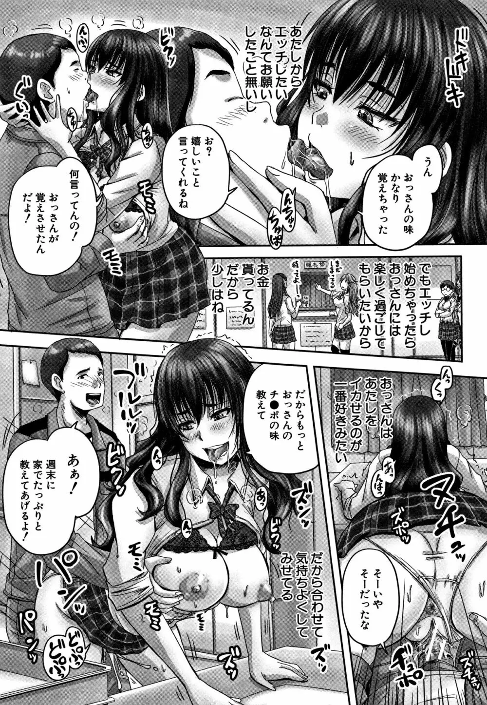 孕ませックス!! Page.29