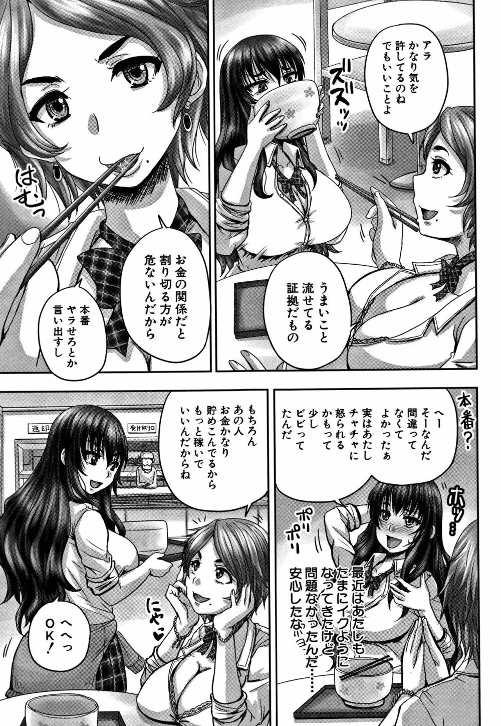 孕ませックス!! Page.31