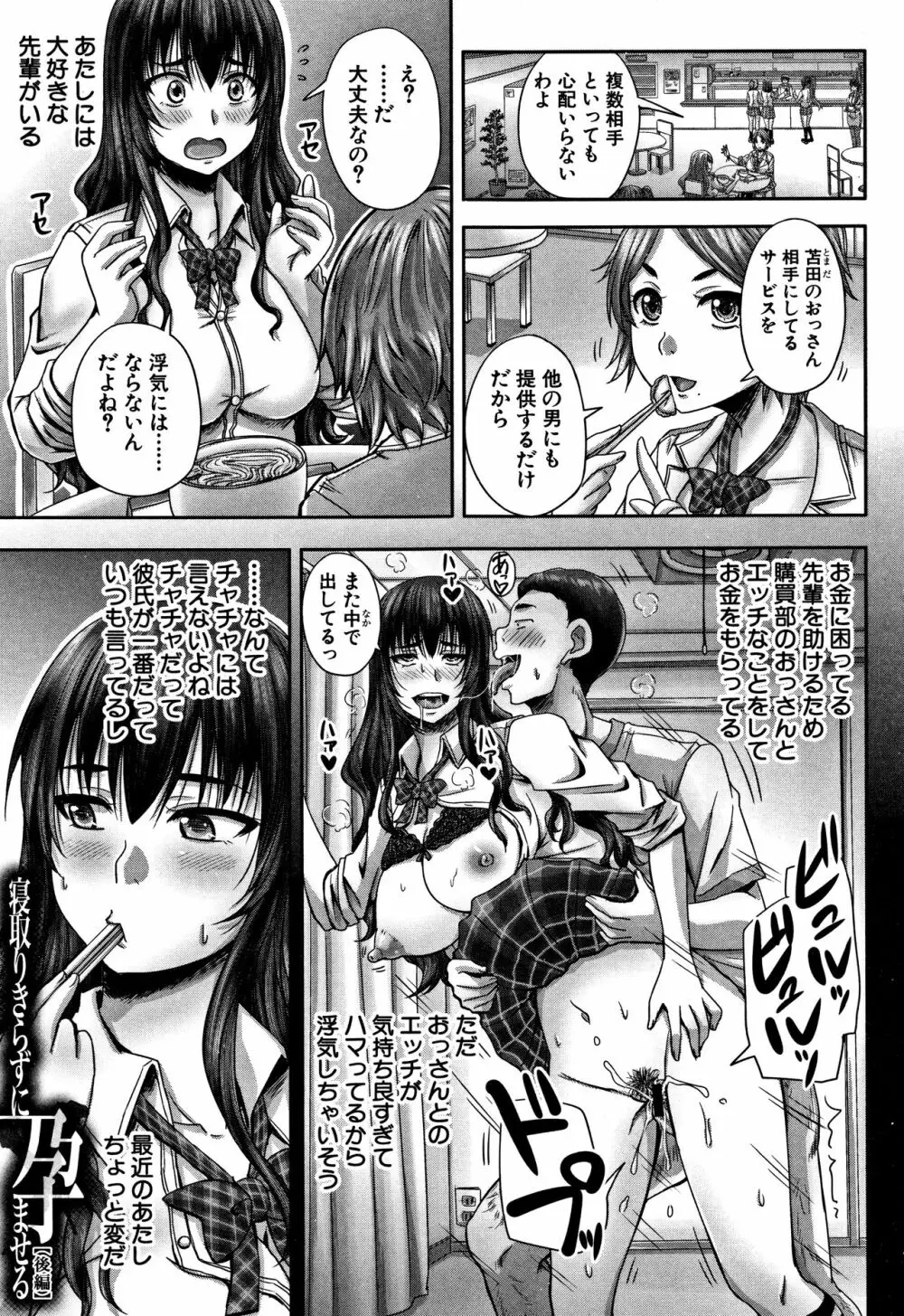 孕ませックス!! Page.41