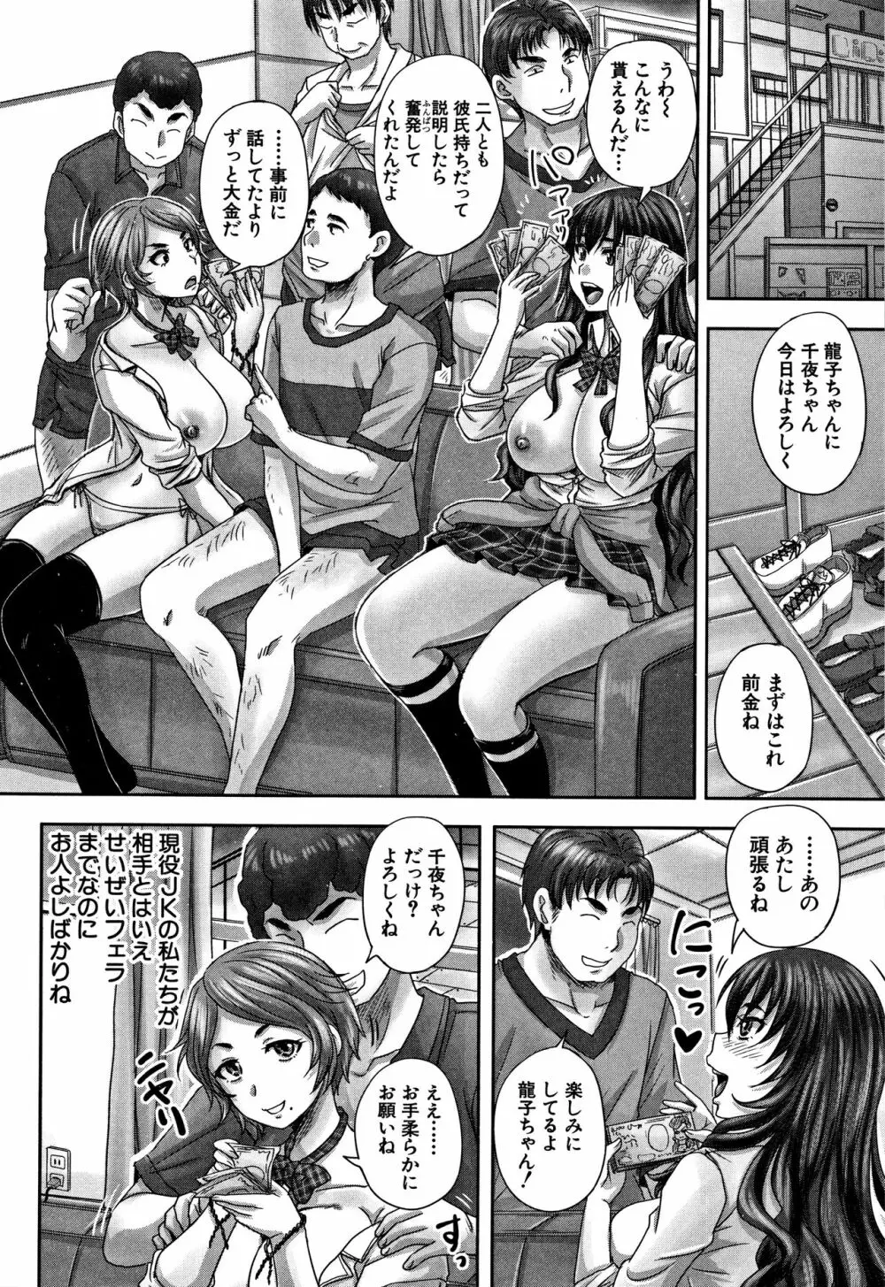 孕ませックス!! Page.44