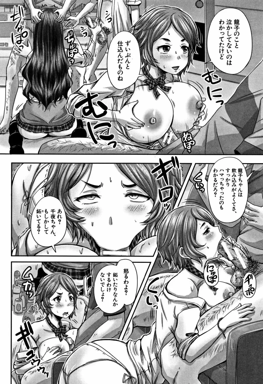 孕ませックス!! Page.46