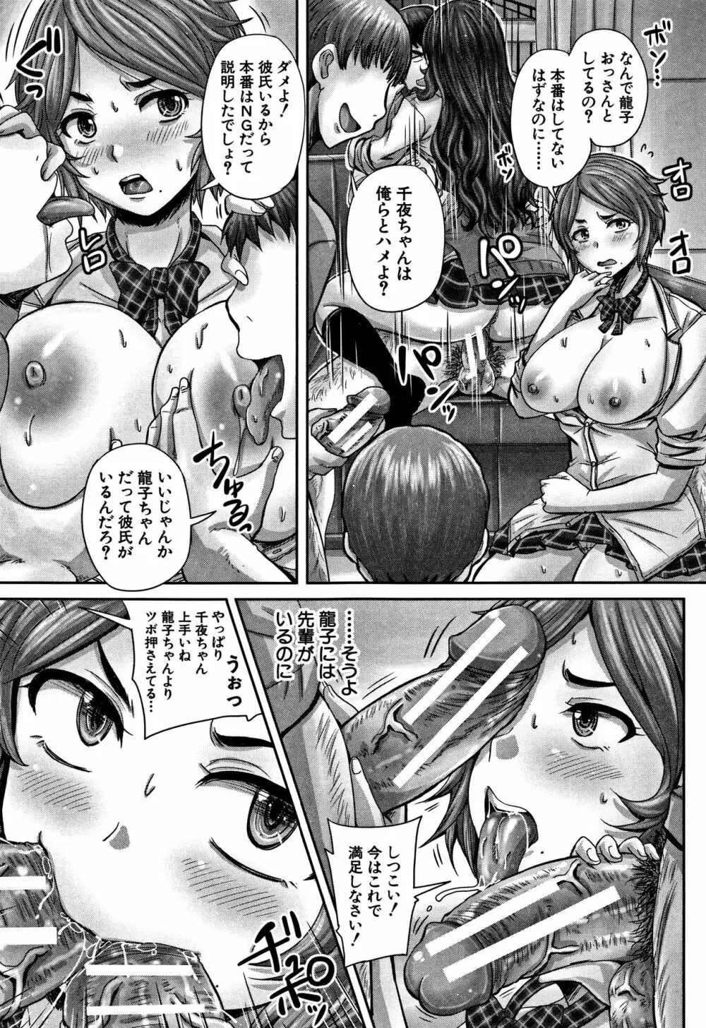 孕ませックス!! Page.49