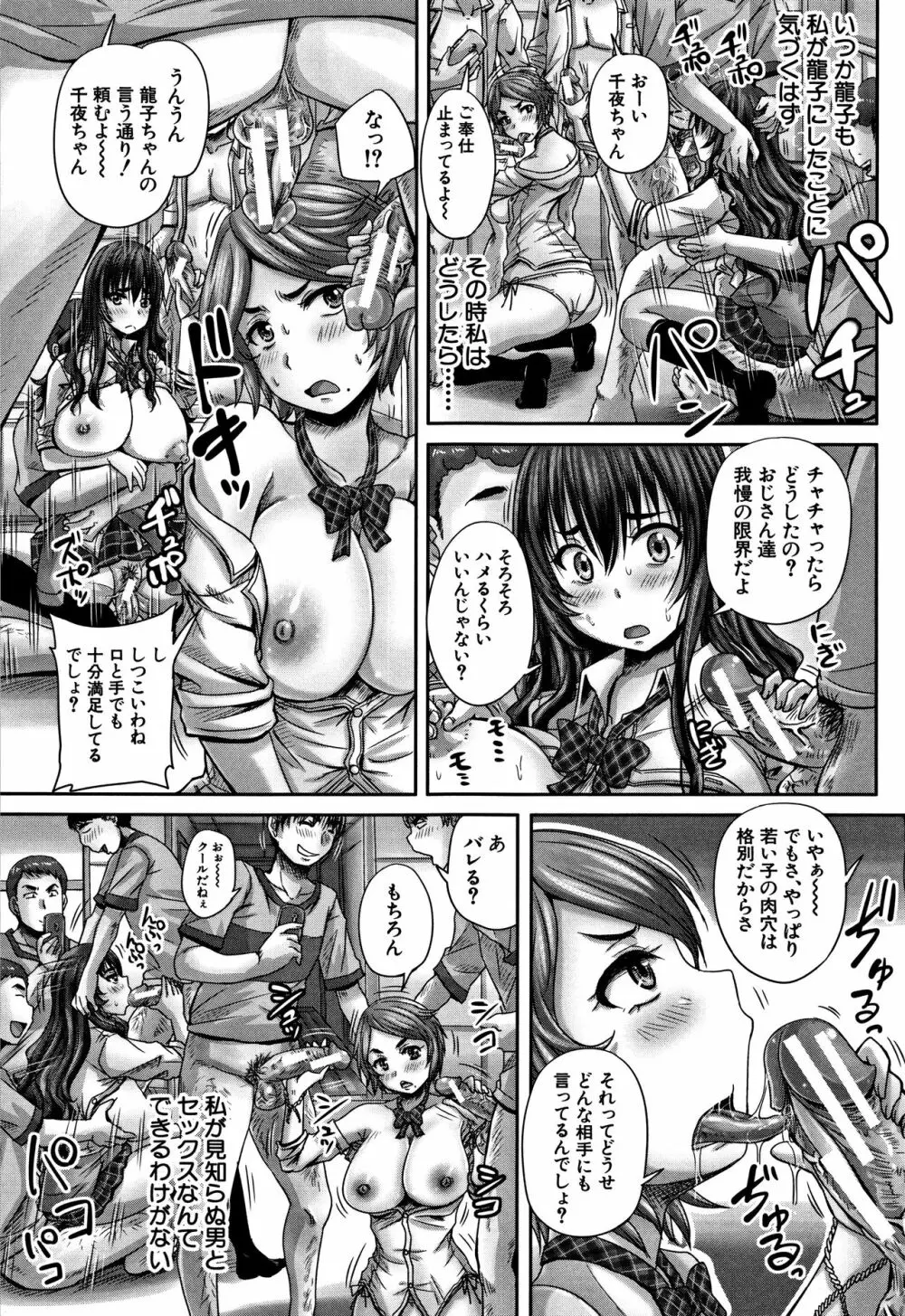 孕ませックス!! Page.55