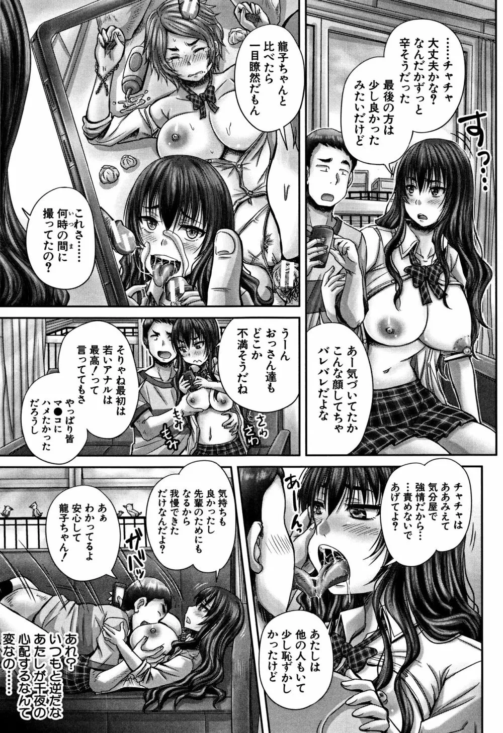 孕ませックス!! Page.63