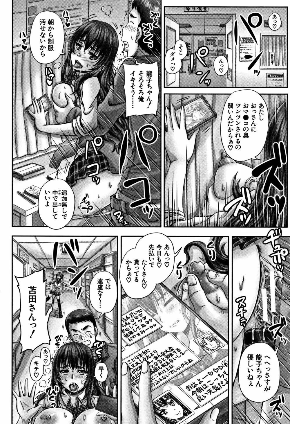 孕ませックス!! Page.64