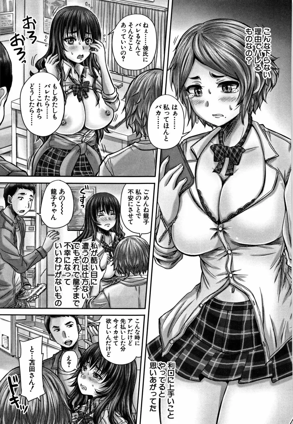 孕ませックス!! Page.67