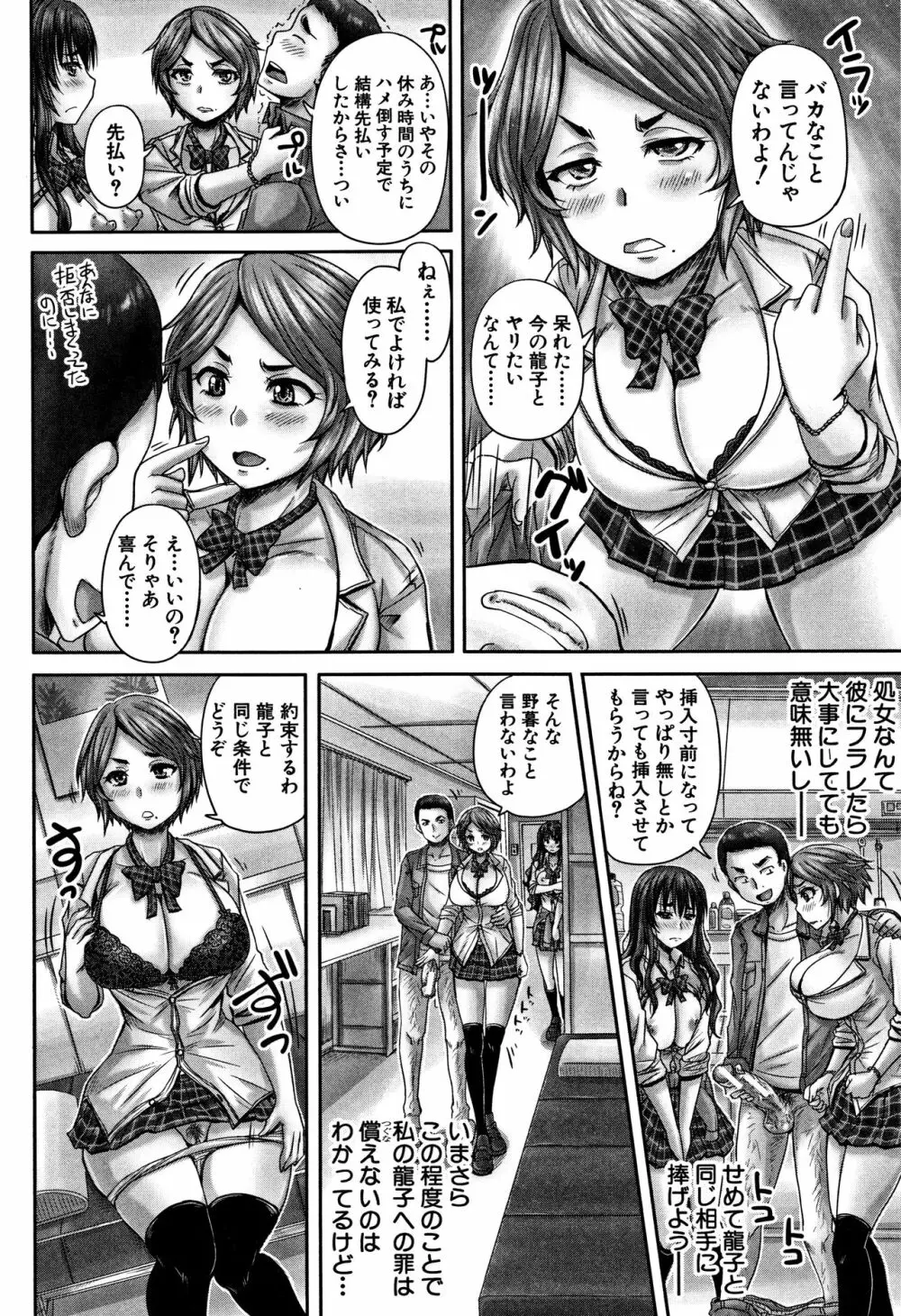 孕ませックス!! Page.68