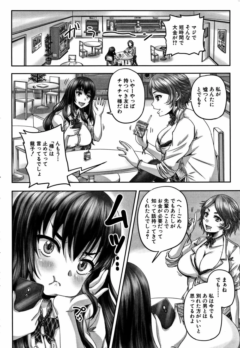 孕ませックス!! Page.8