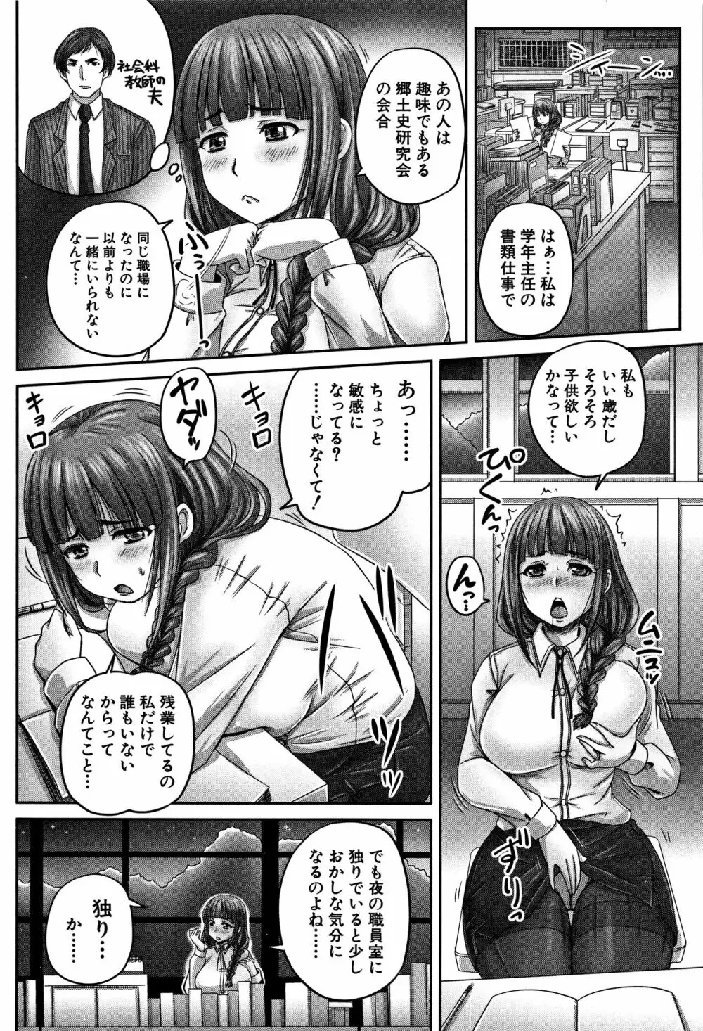 孕ませックス!! Page.84