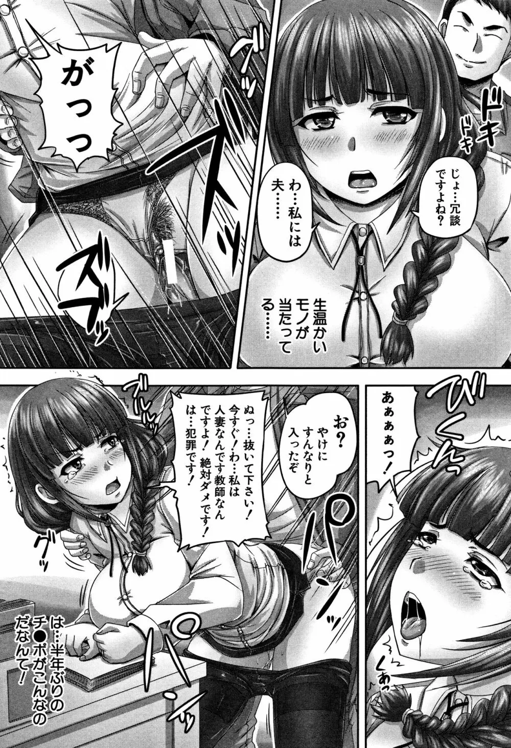 孕ませックス!! Page.89