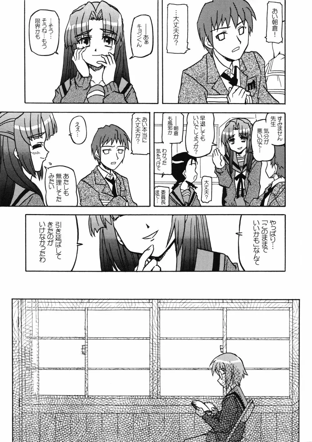 万能文化長門有希 Page.19