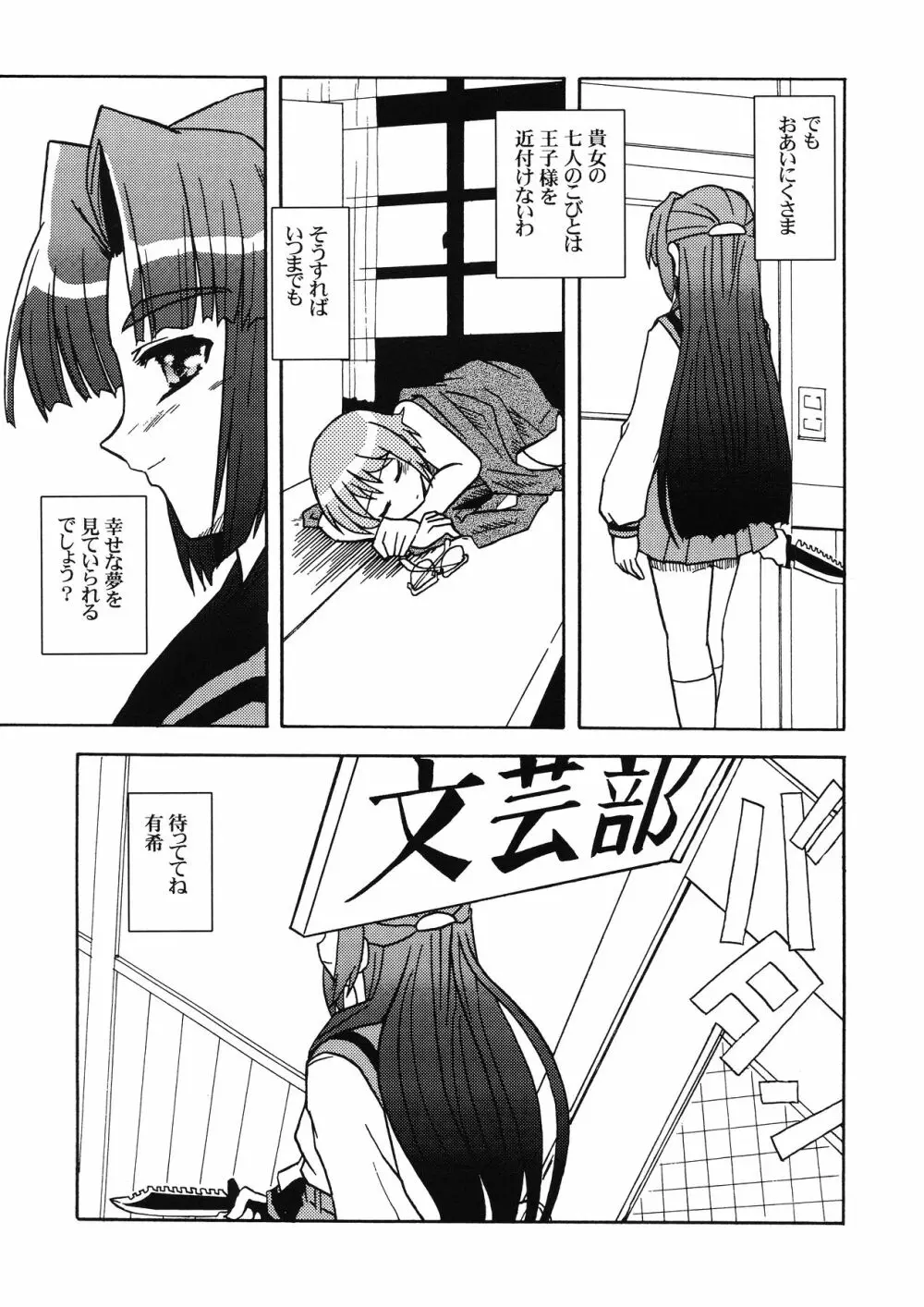 万能文化長門有希 Page.31