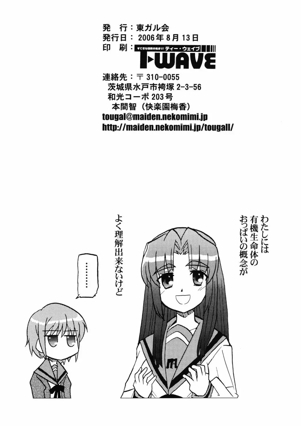 万能文化長門有希 Page.6