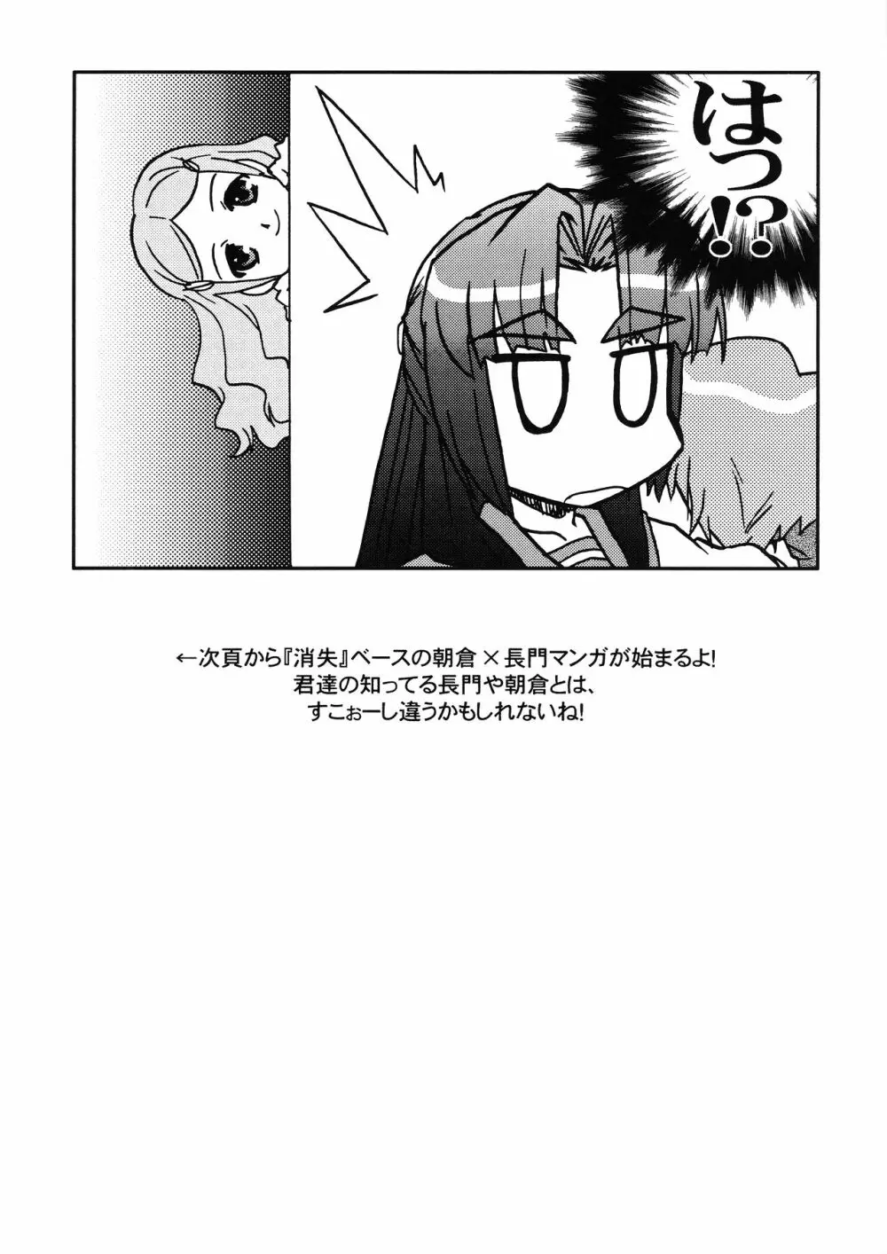 万能文化長門有希 Page.8