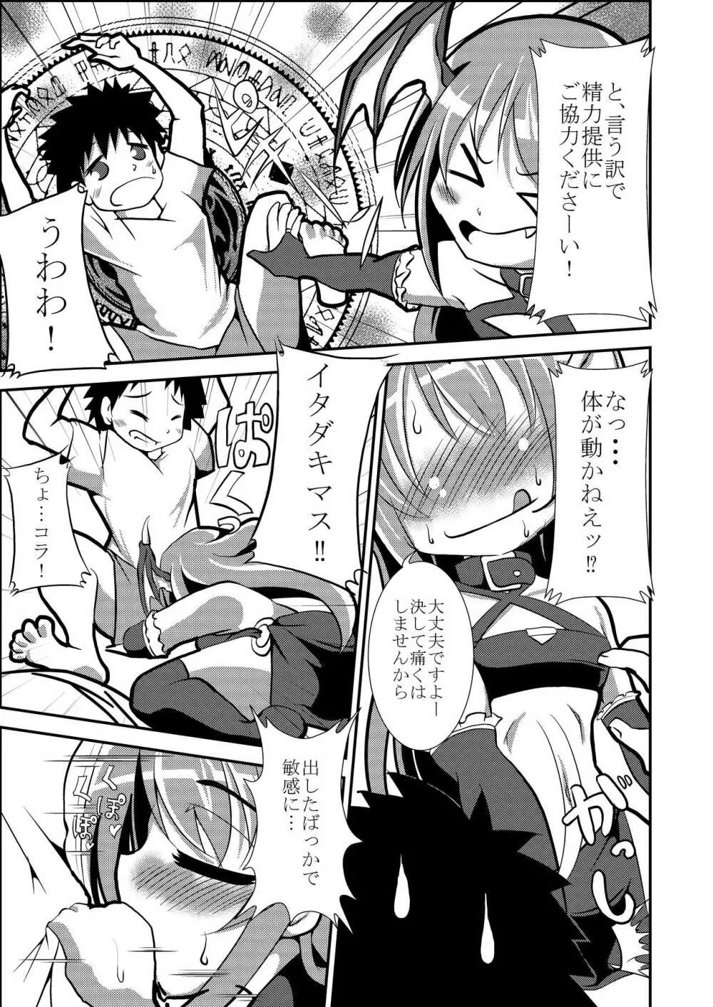 W rainbow Page.3