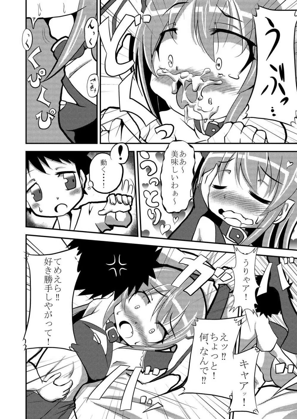W rainbow Page.4