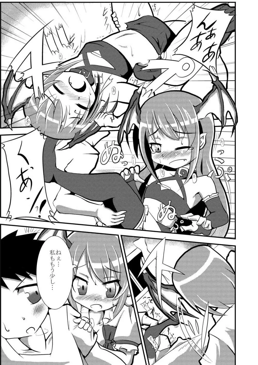 W rainbow Page.5