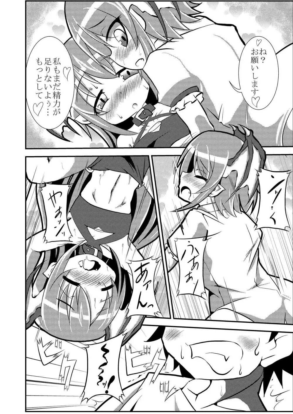 W rainbow Page.6