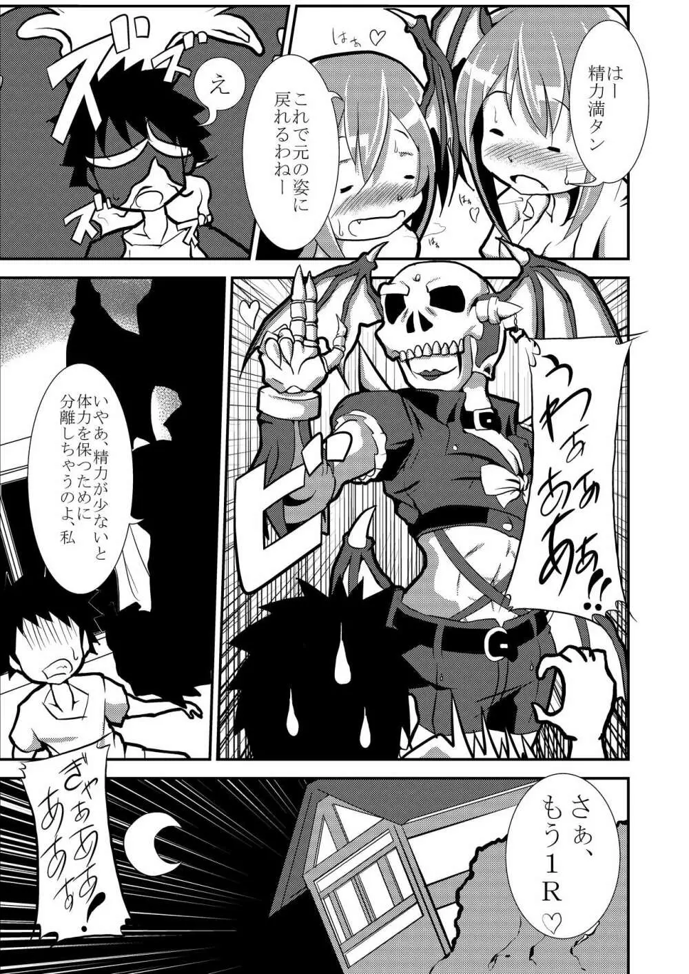 W rainbow Page.8