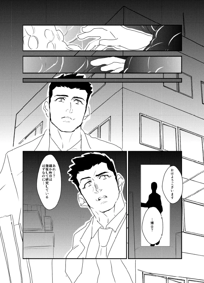 怪 Page.25