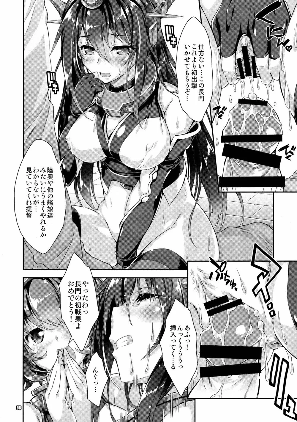 魔法探偵社艦これ総集編 Page.58