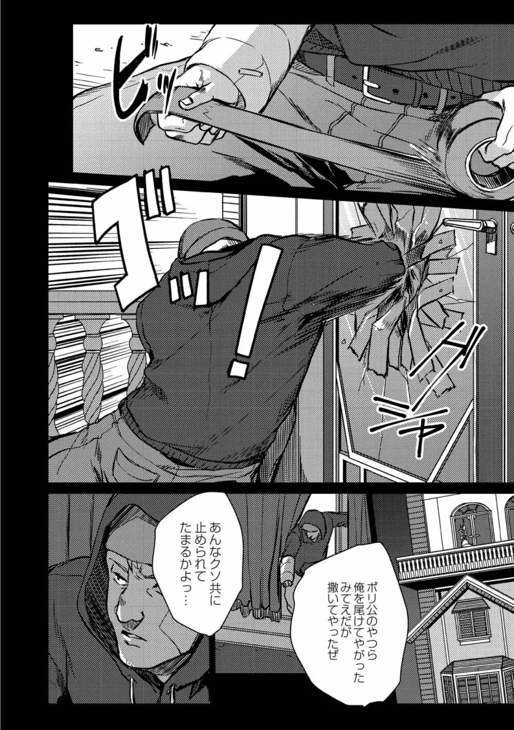 鈍色プラネタリウム Page.272