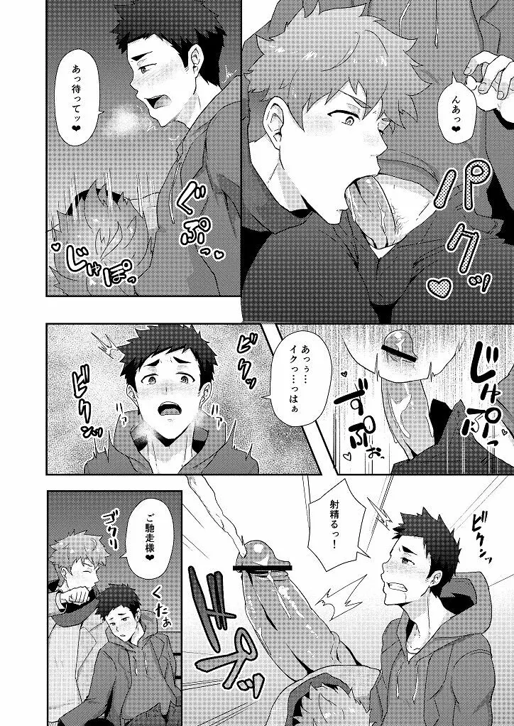 冬休みの友 Page.16