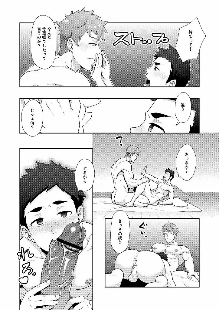 冬休みの友 Page.24