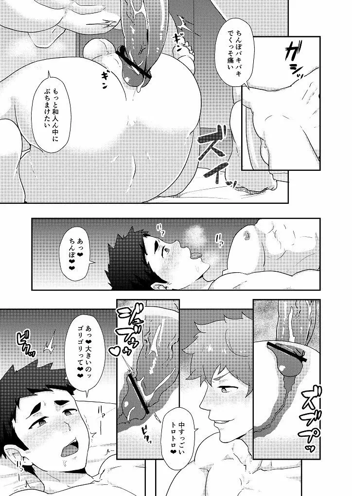 冬休みの友 Page.31