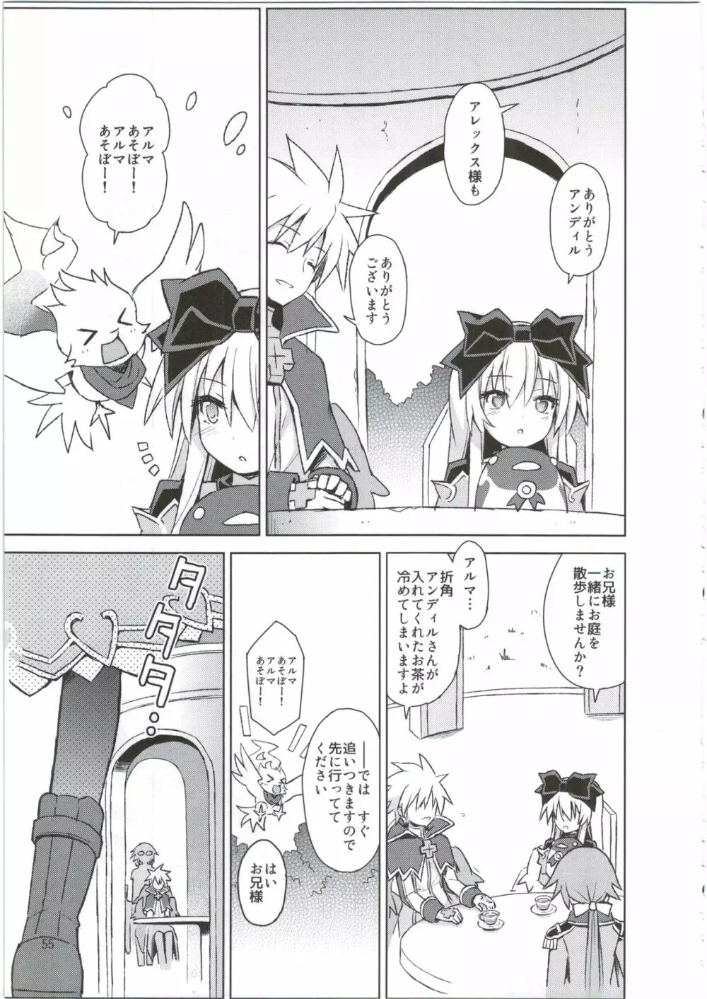 アルマがアレコレされるのを眺める本。3 Page.55