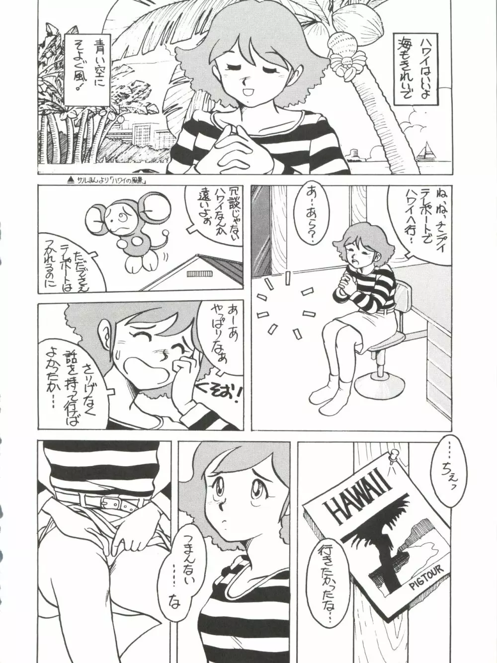 AMAMORI 2 Page.18