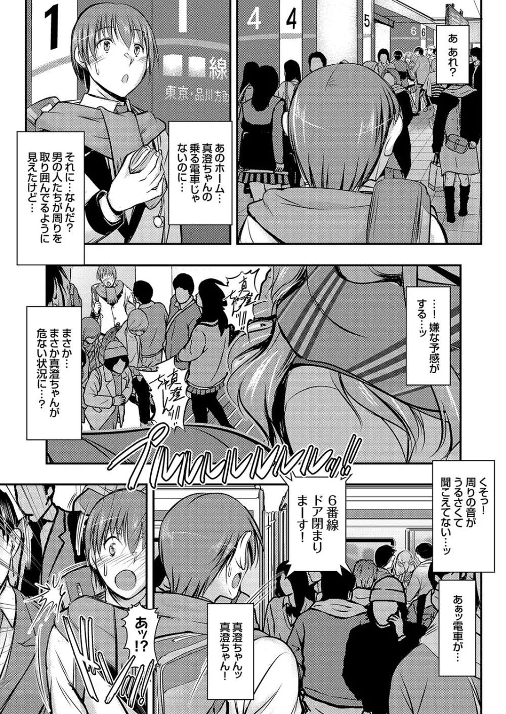 コミックマグナム Vol.106 Page.124