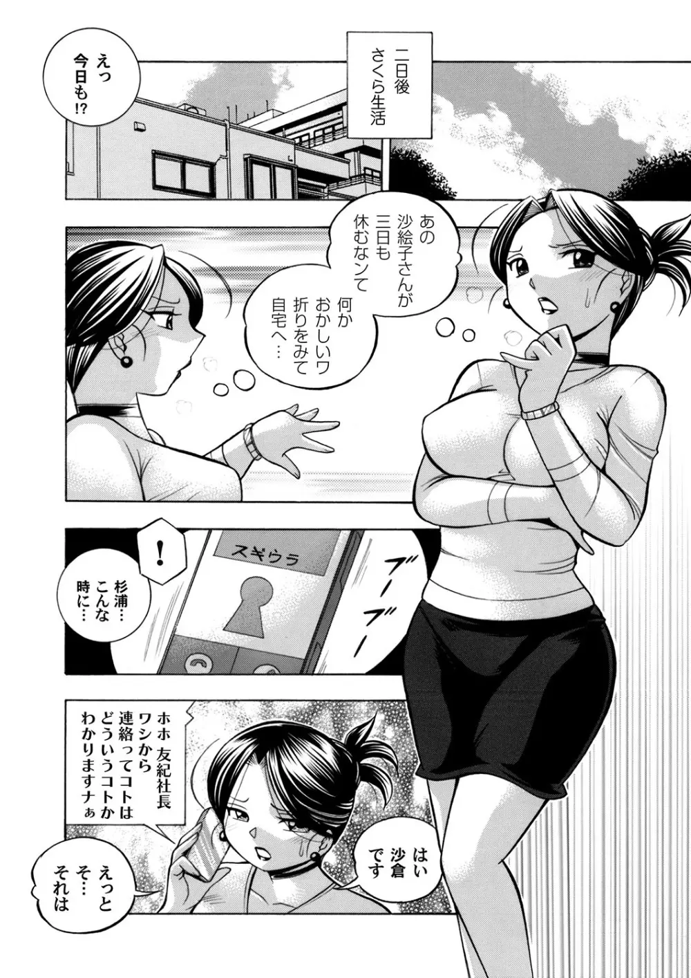 コミックマグナム Vol.106 Page.17